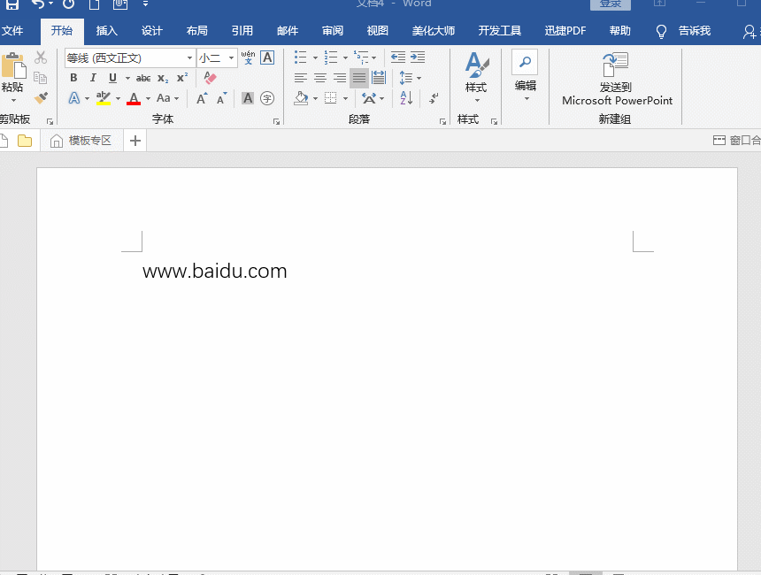 我来说说一波Word操作技巧，每天都在进步