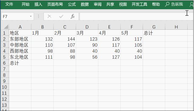 我来说说几个简单的Excel办公技巧，可以一键完成任务！