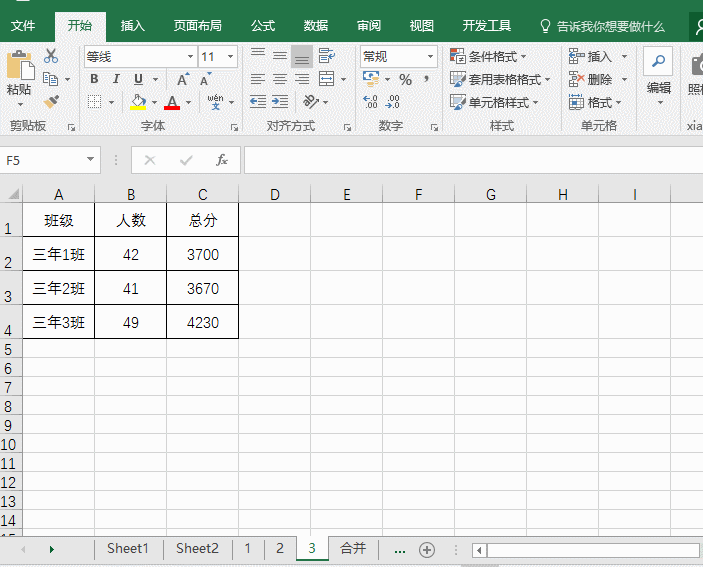 我来说说几个简单的Excel办公技巧，可以一键完成任务！