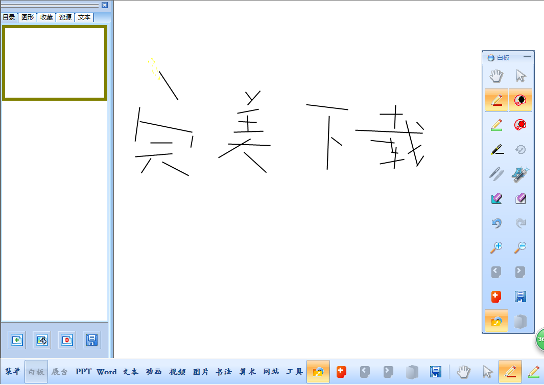我来说说三款电子白板软件，用户反馈很不错