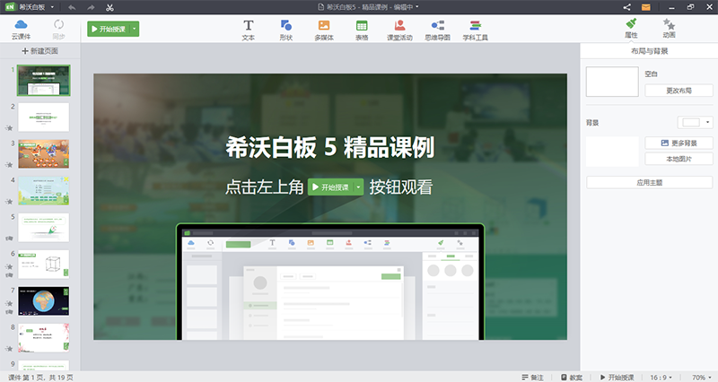 我来说说三款电子白板软件，用户反馈很不错