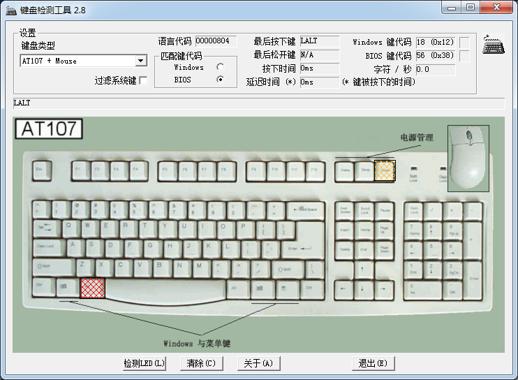 我来说说三款键盘测试器,帮你辨别优劣键盘