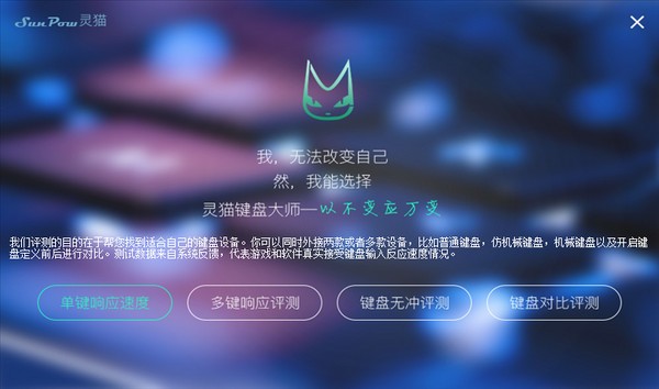 我来说说三款键盘测试器,帮你辨别优劣键盘