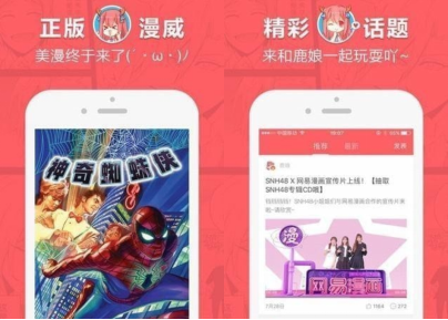 我来说说三款漫画下载软件,全都是精品
