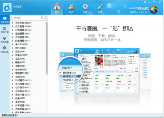 我来说说三款漫画下载软件,全都是精品