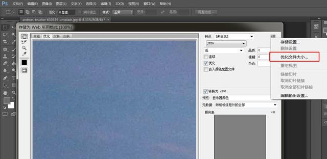 我来说说三种压缩图片的方法，简单易用，适合所有人