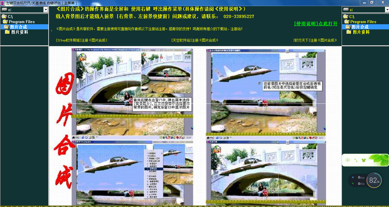 我来说说一种简单的图片合成方法,易学易操作