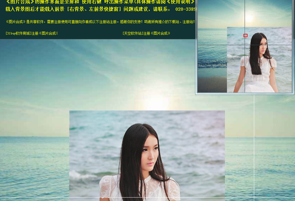 我来说说一种简单的图片合成方法,易学易操作