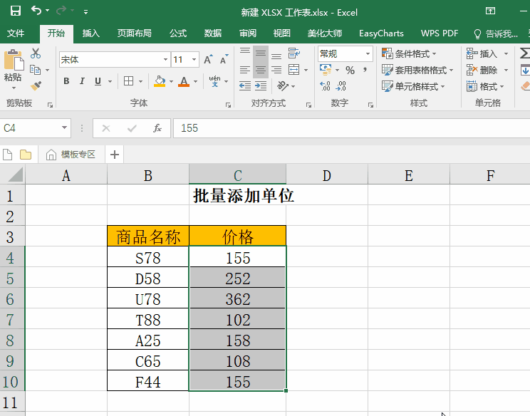 我来说说新一轮的Excel操作技巧，快速提升工作效率