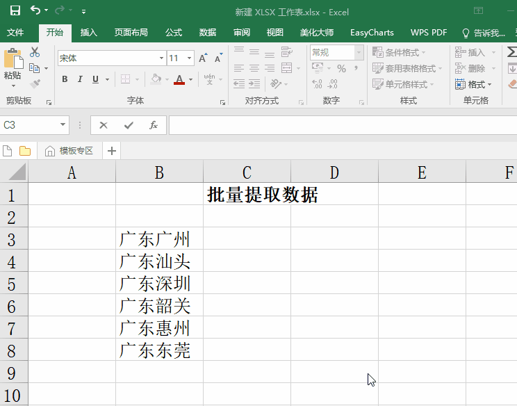 我来说说新一轮的Excel操作技巧，快速提升工作效率