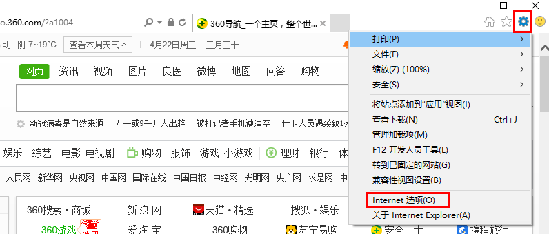 我来说说两种方法，禁止员工上班期间访问淘宝