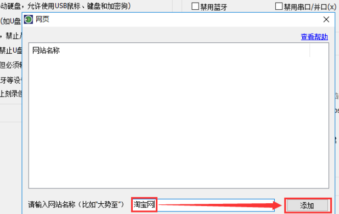 我来说说两种方法，禁止员工上班期间访问淘宝
