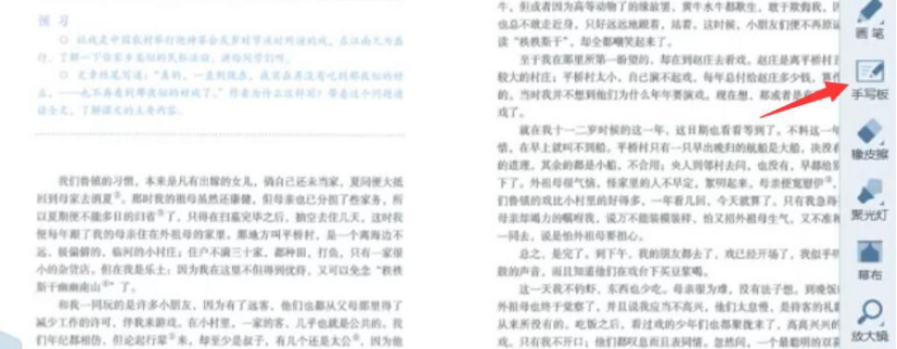 我来说说如何使用AiClass手写板功能。