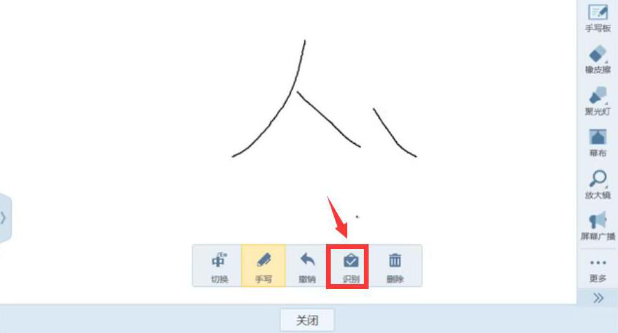 我来说说如何使用AiClass手写板功能。
