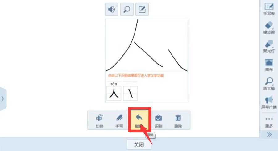 我来说说如何使用AiClass手写板功能。