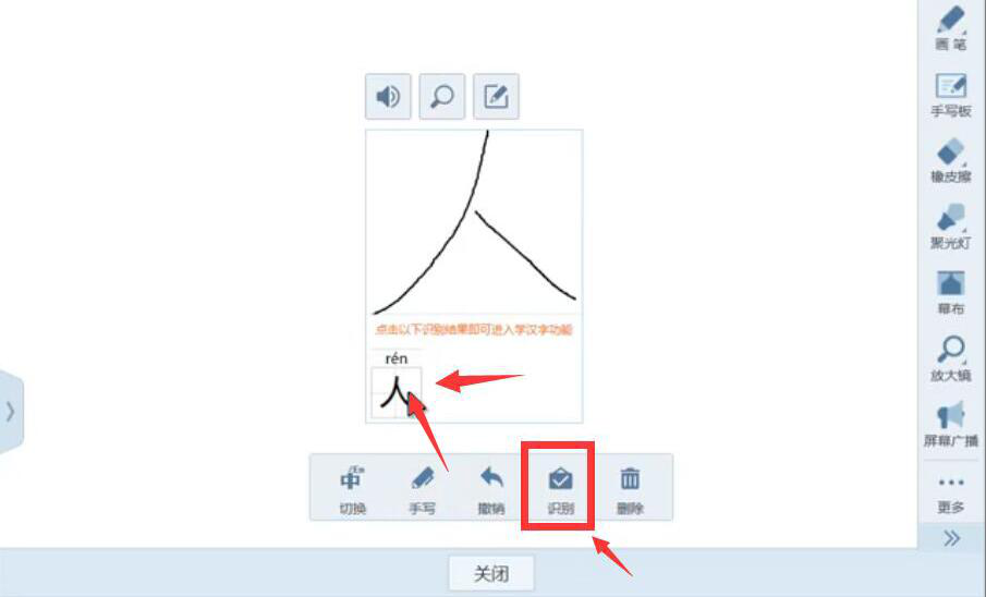 我来说说如何使用AiClass手写板功能。