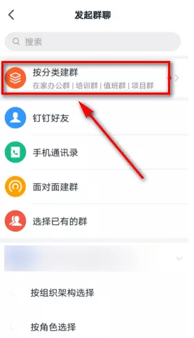 我来说说设置钉钉群聊权限，禁止群成员互加好友。