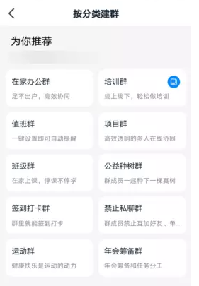 我来说说设置钉钉群聊权限，禁止群成员互加好友。