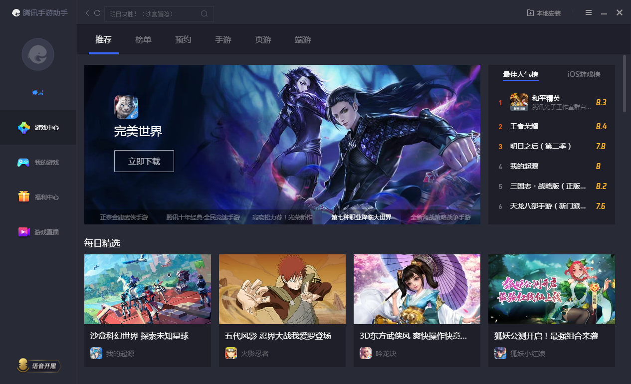 我来说说爱思助手PC版新增贴心功能,让你顺利玩手游。