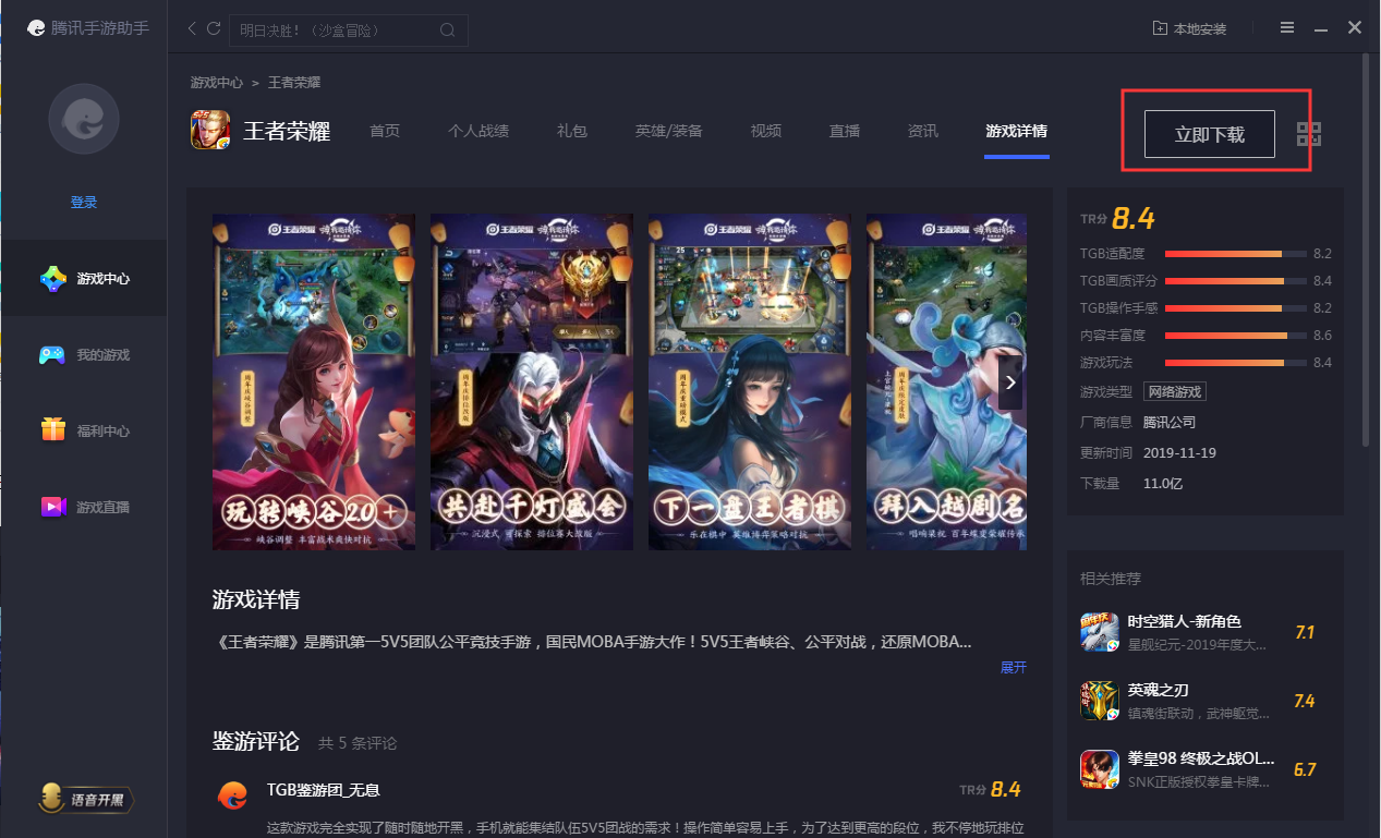 我来说说爱思助手PC版新增贴心功能,让你顺利玩手游。