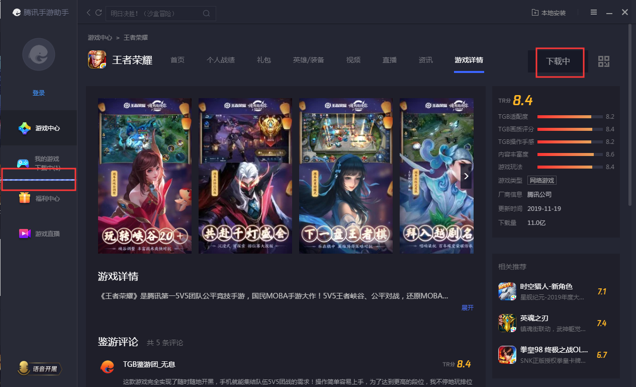 我来说说爱思助手PC版新增贴心功能,让你顺利玩手游。