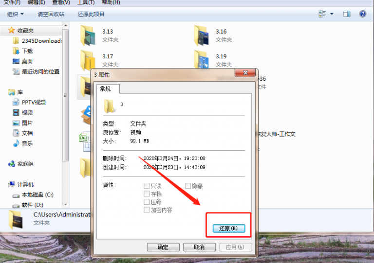 我来说说我来说说两种方法，帮助恢复回收站数据。