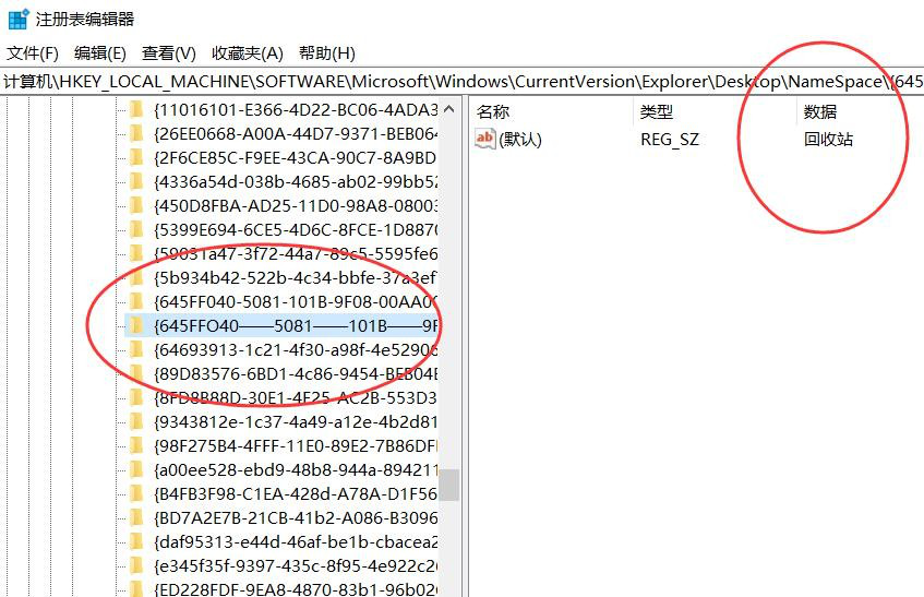 我来说说我来说说两种方法，帮助恢复回收站数据。