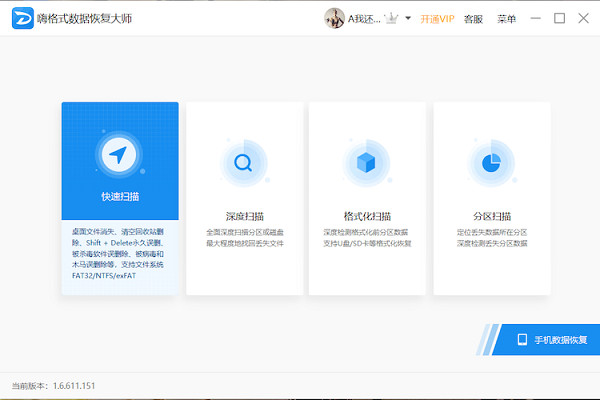 我来说说我来说说两种方法，帮助恢复回收站数据。