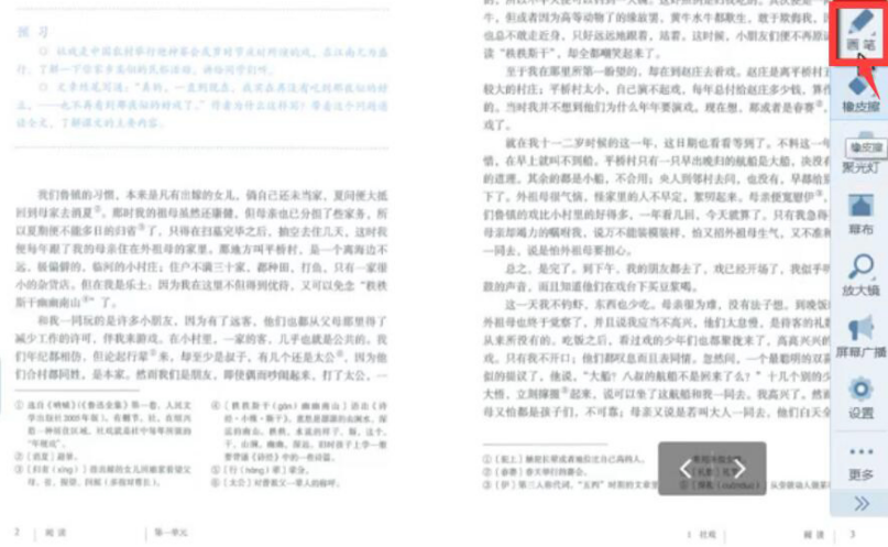 我来说说AiClass智能教学常用这些工具，新手入门需知。