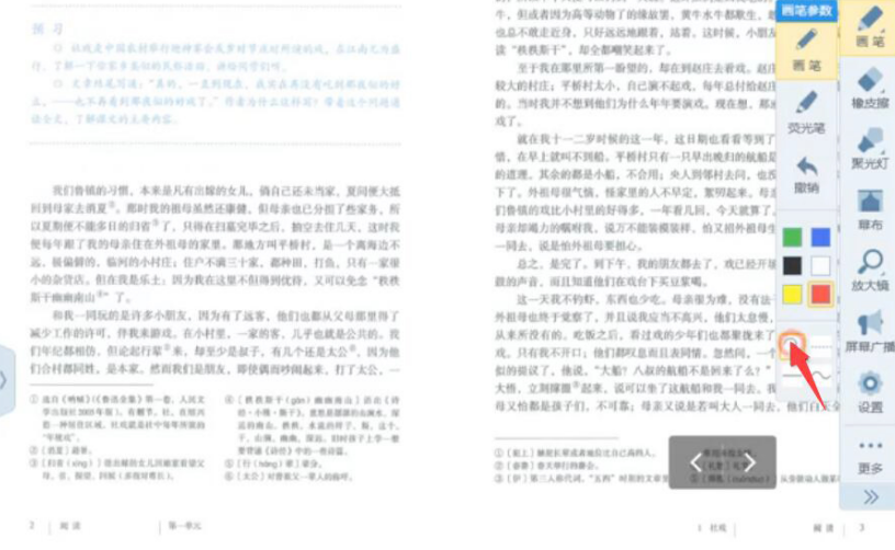我来说说AiClass智能教学常用这些工具，新手入门需知。