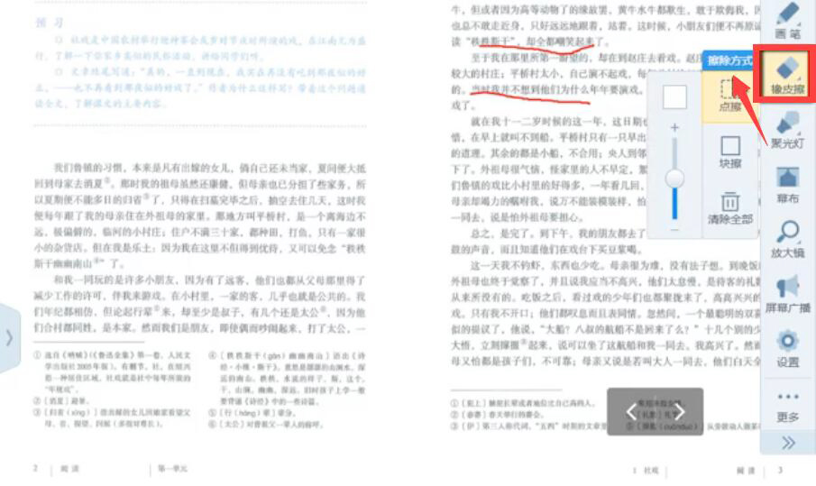 我来说说AiClass智能教学常用这些工具，新手入门需知。