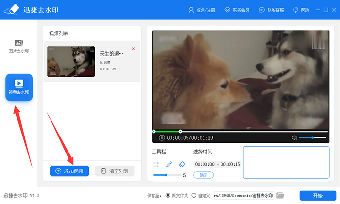 我来说说整理了两种视频去水印的方法，简单+高效+方便。