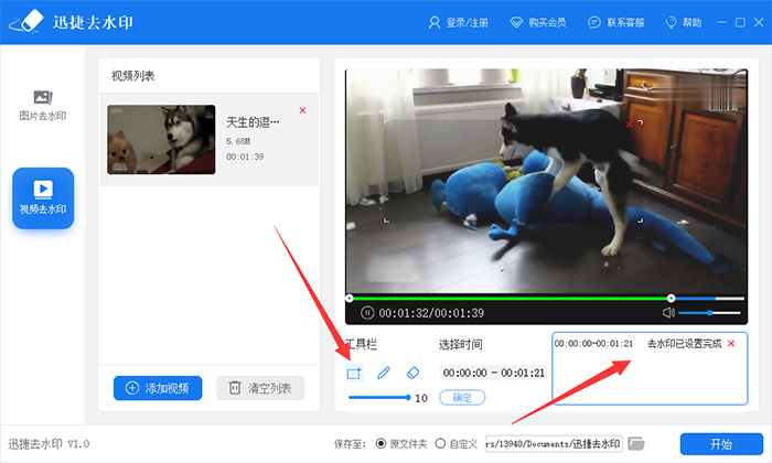 我来说说整理了两种视频去水印的方法，简单+高效+方便。