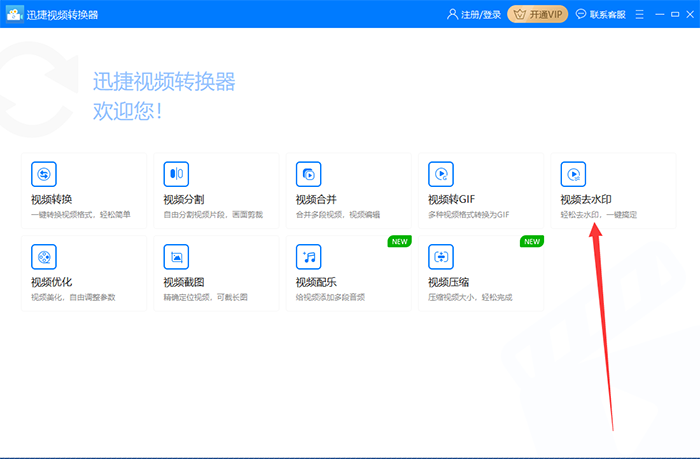 我来说说整理了两种视频去水印的方法，简单+高效+方便。