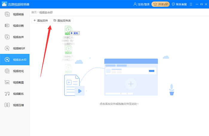 我来说说整理了两种视频去水印的方法，简单+高效+方便。