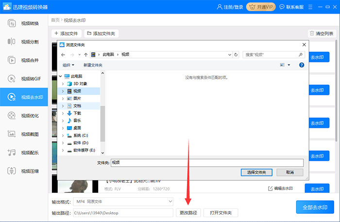 我来说说整理了两种视频去水印的方法，简单+高效+方便。