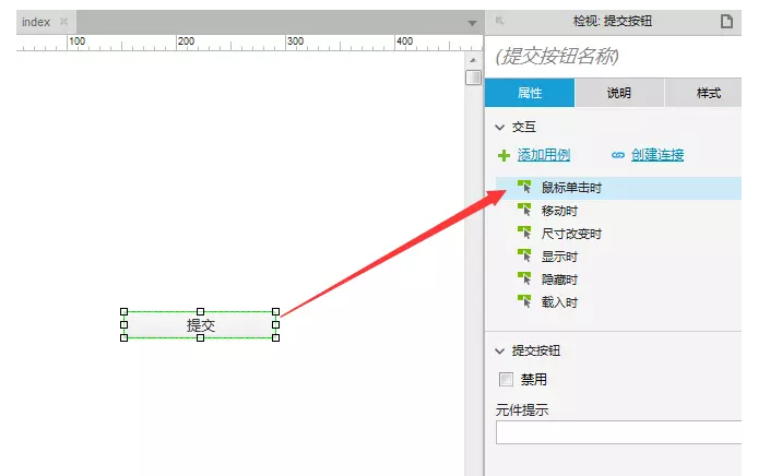 我来说说Axure如何设计制作页面跳转。