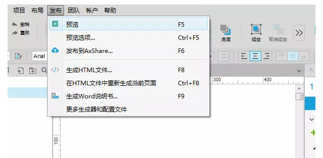 我来说说Axure如何设计制作页面跳转。
