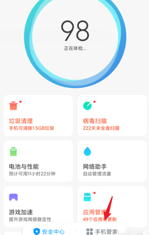 我来说说体验小米手机特色功能，自动录音通话内容。