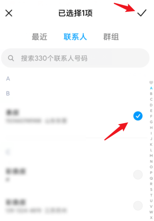 我来说说体验小米手机特色功能，自动录音通话内容。