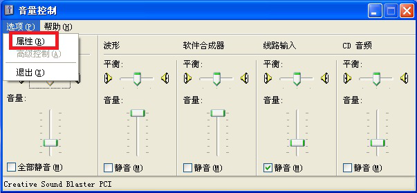我来说说ev录屏无法在XP系统中录制声音。