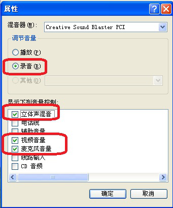 我来说说ev录屏无法在XP系统中录制声音。