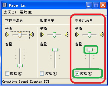 我来说说ev录屏无法在XP系统中录制声音。