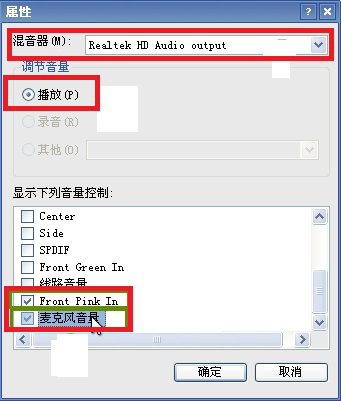 我来说说ev录屏无法在XP系统中录制声音。