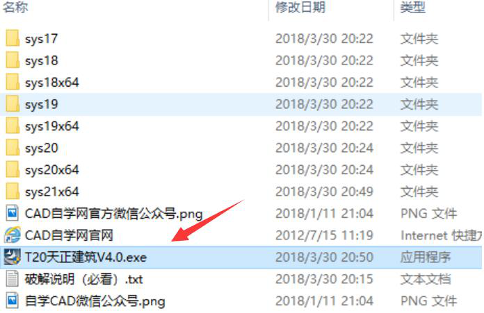 我来说说如何下载安装天正建筑。