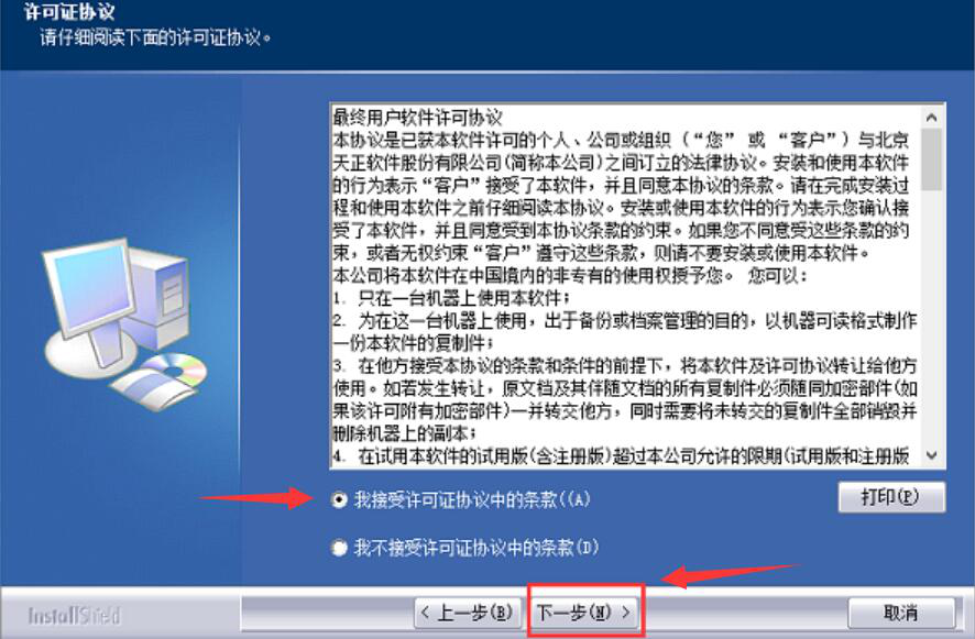我来说说如何下载安装天正建筑。
