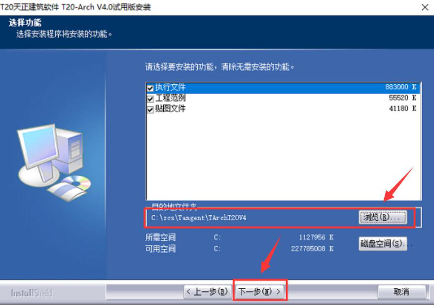 我来说说如何下载安装天正建筑。
