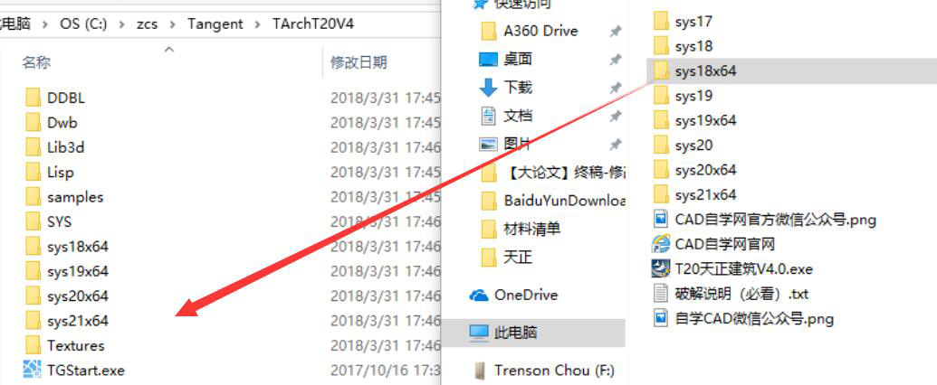 我来说说如何下载安装天正建筑。