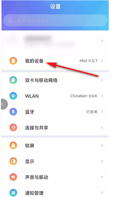 我来说说体验小米Miui一键换机功能，轻松转移设备数据。