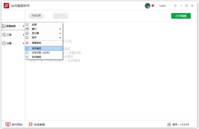 我来说说如何截图完整网页内容。